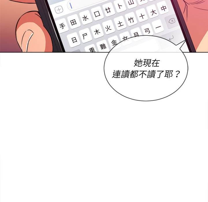 韩国漫画恶女勾勾缠韩漫_恶女勾勾缠-第73话在线免费阅读-韩国漫画-第90张图片