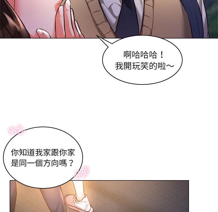 韩国漫画同学！好久不见韩漫_同学！好久不见-第1话在线免费阅读-韩国漫画-第88张图片