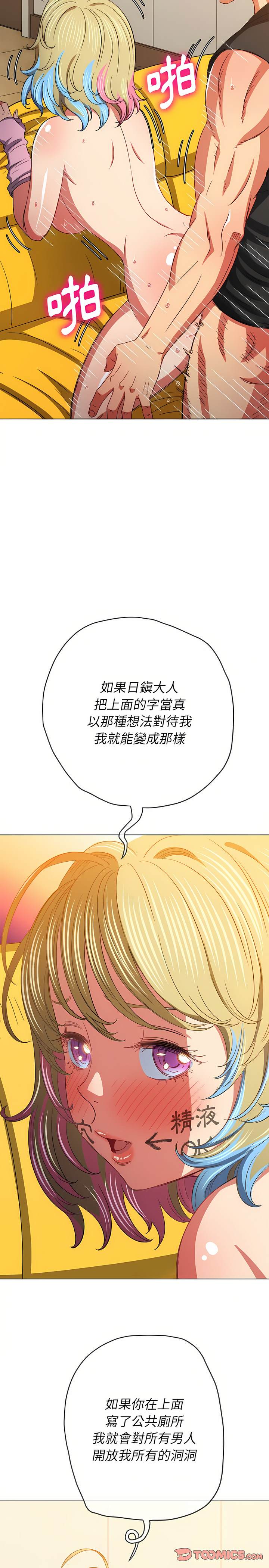 韩国漫画恶女勾勾缠韩漫_恶女勾勾缠-第133话在线免费阅读-韩国漫画-第20张图片