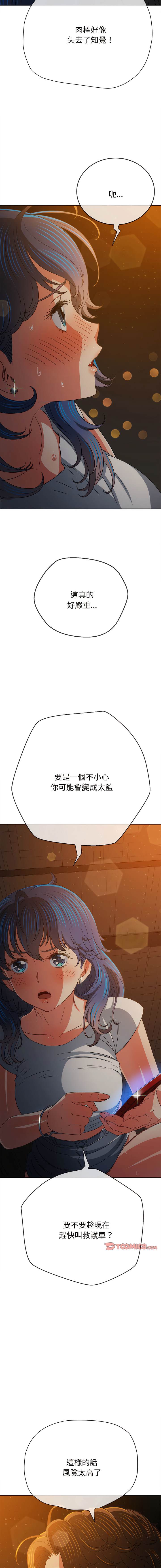 韩国漫画恶女勾勾缠韩漫_恶女勾勾缠-第185话在线免费阅读-韩国漫画-第19张图片