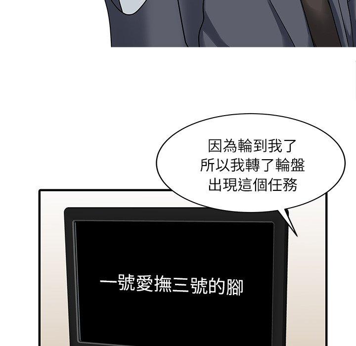 韩国漫画两个老婆韩漫_两个老婆-第30话在线免费阅读-韩国漫画-第65张图片