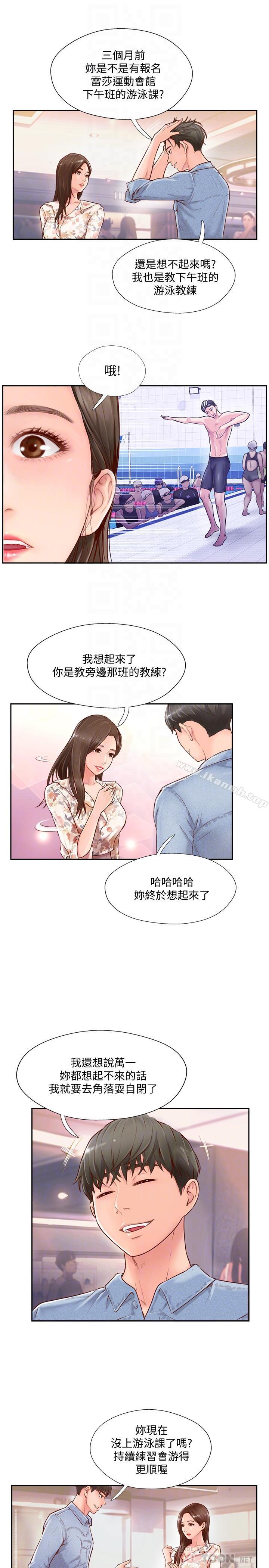 韩国漫画完美新伴侣韩漫_完美新伴侣-第2话-安抚女人欲火的方法在线免费阅读-韩国漫画-第6张图片