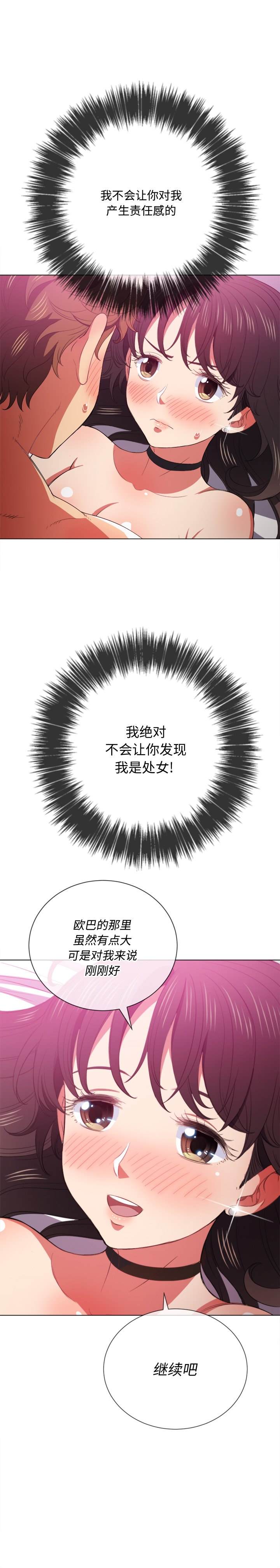 韩国漫画恶女勾勾缠韩漫_恶女勾勾缠-第41话在线免费阅读-韩国漫画-第22张图片