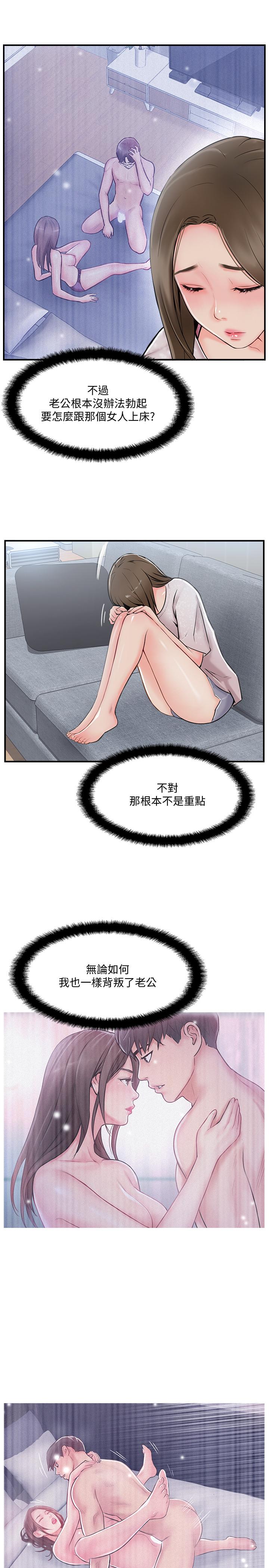 韩国漫画完美新伴侣韩漫_完美新伴侣-第19话-你想追求更刺激的体验吗在线免费阅读-韩国漫画-第3张图片