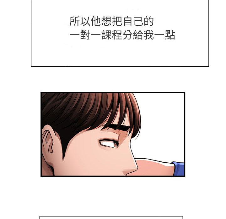 韩国漫画菜鸟教练的逆袭韩漫_菜鸟教练的逆袭-第1话在线免费阅读-韩国漫画-第126张图片