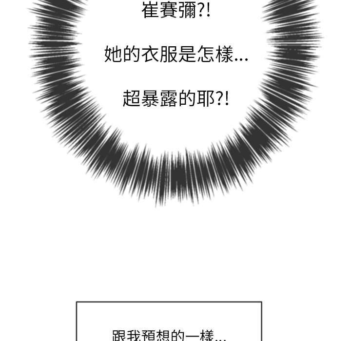 韩国漫画恶女勾勾缠韩漫_恶女勾勾缠-第73话在线免费阅读-韩国漫画-第118张图片