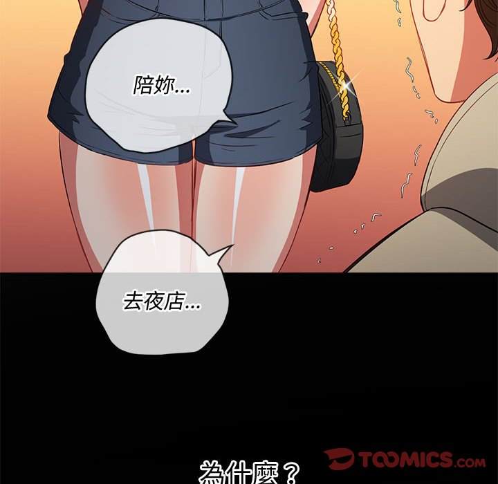 韩国漫画恶女勾勾缠韩漫_恶女勾勾缠-第73话在线免费阅读-韩国漫画-第12张图片