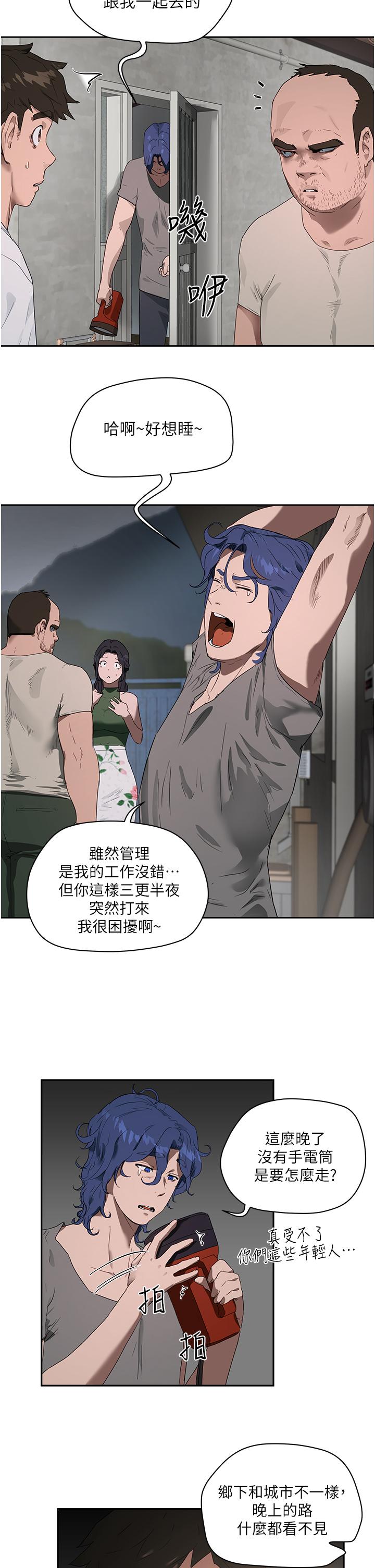 韩国漫画夏日深处韩漫_夏日深处-第34话-怎么样，喜欢吗在线免费阅读-韩国漫画-第2张图片