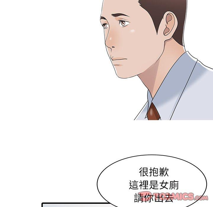 韩国漫画两个老婆韩漫_两个老婆-第30话在线免费阅读-韩国漫画-第30张图片