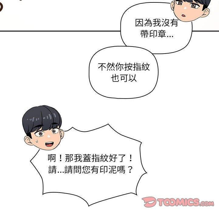 韩国漫画疫情期间的家教生活韩漫_疫情期间的家教生活-第100话在线免费阅读-韩国漫画-第27张图片