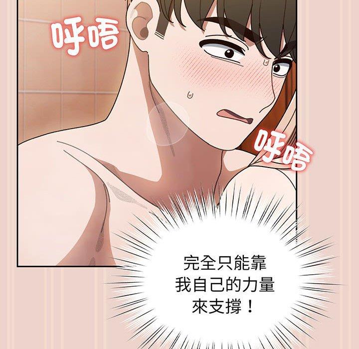 韩国漫画请把女儿交给我韩漫_请把女儿交给我-第9话在线免费阅读-韩国漫画-第94张图片