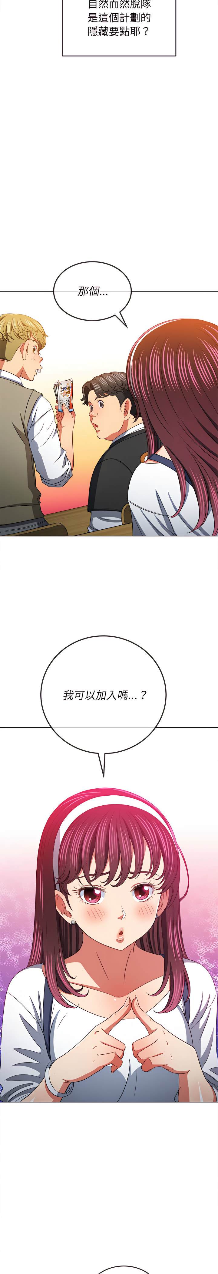 韩国漫画恶女勾勾缠韩漫_恶女勾勾缠-第117话在线免费阅读-韩国漫画-第18张图片