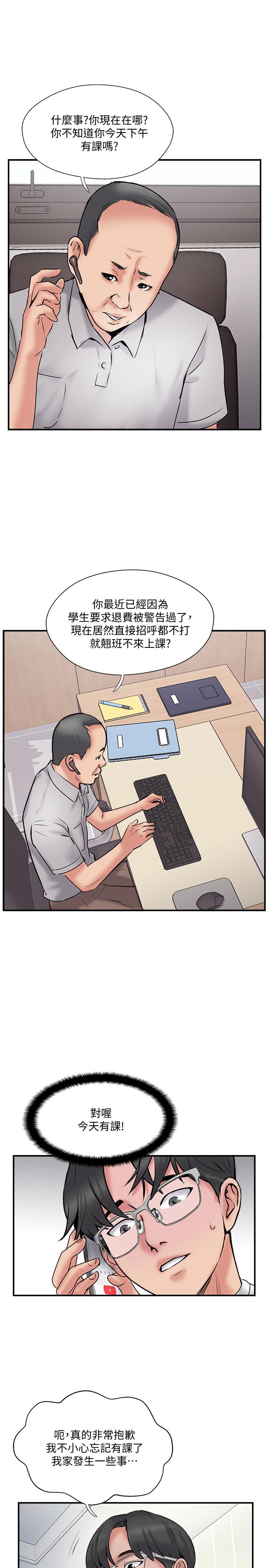 韩国漫画完美新伴侣韩漫_完美新伴侣-第34话-在老婆面前不举的原因在线免费阅读-韩国漫画-第25张图片