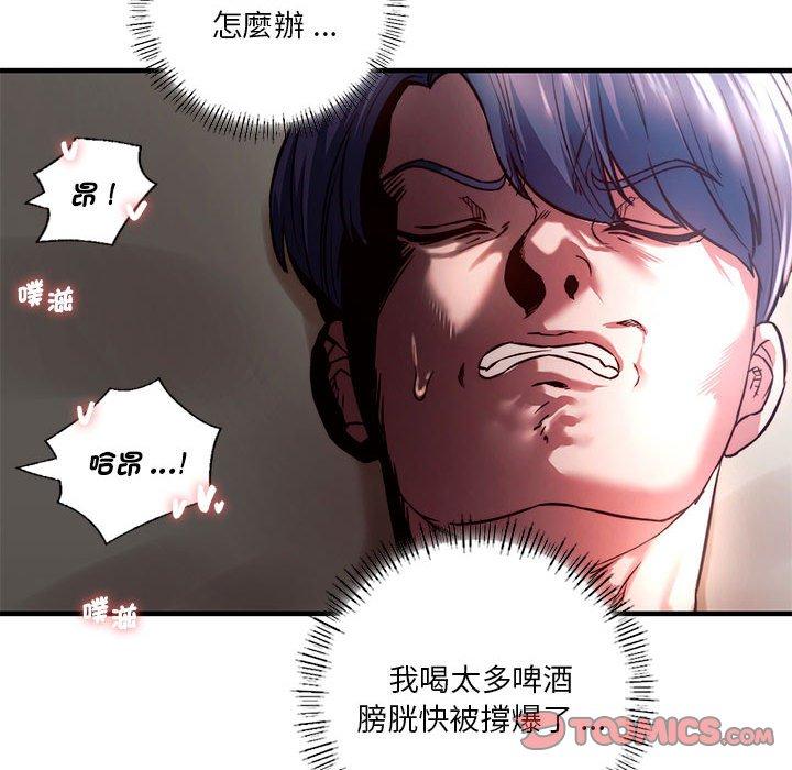 韩国漫画同学！好久不见韩漫_同学！好久不见-第5话在线免费阅读-韩国漫画-第93张图片