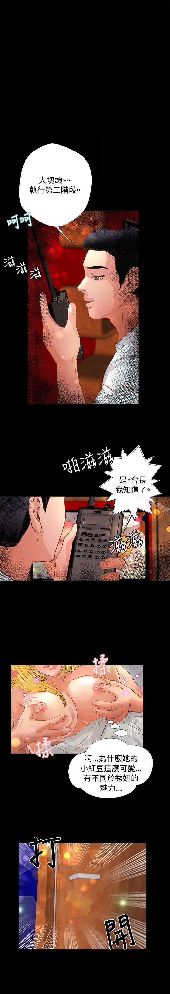 韩国漫画丛林爱爱法则韩漫_丛林爱爱法则-第23话在线免费阅读-韩国漫画-第1张图片