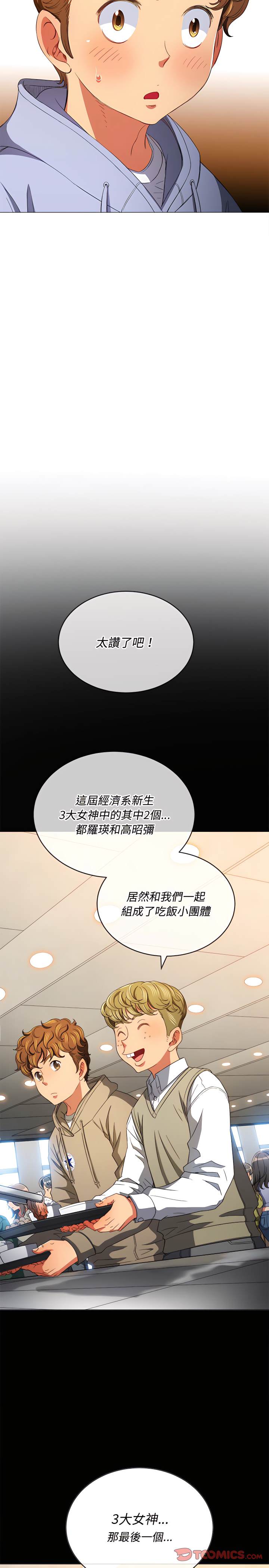韩国漫画恶女勾勾缠韩漫_恶女勾勾缠-第109话在线免费阅读-韩国漫画-第2张图片