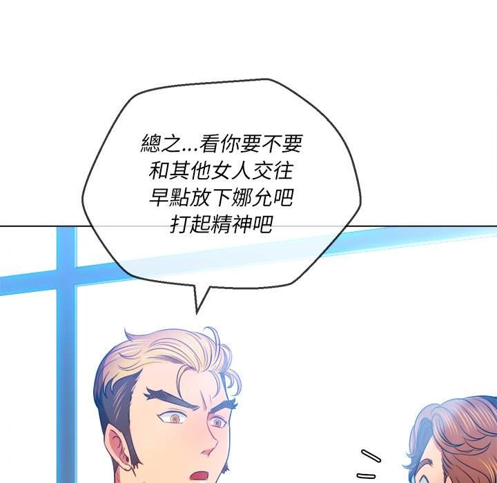 韩国漫画恶女勾勾缠韩漫_恶女勾勾缠-第81话在线免费阅读-韩国漫画-第104张图片