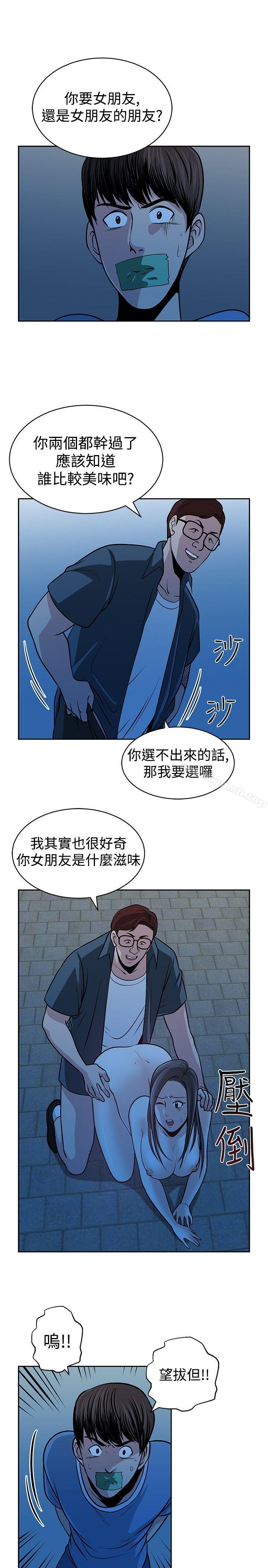 韩国漫画要交换吗?韩漫_要交换吗?-第26话在线免费阅读-韩国漫画-第13张图片