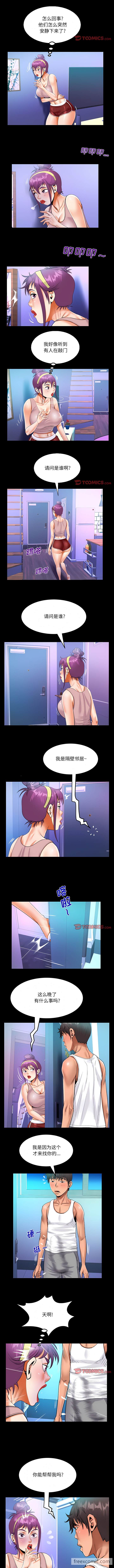 韩国漫画阿姨韩漫_阿姨-第66话在线免费阅读-韩国漫画-第5张图片