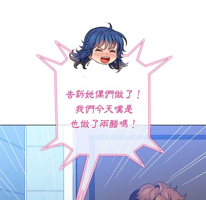 韩国漫画恶女勾勾缠韩漫_恶女勾勾缠-第65话在线免费阅读-韩国漫画-第106张图片