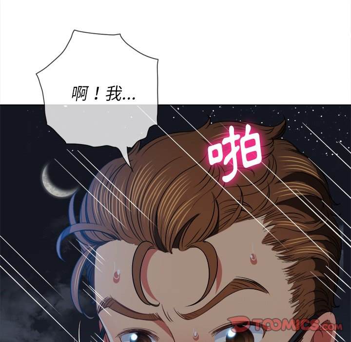 韩国漫画恶女勾勾缠韩漫_恶女勾勾缠-第79话在线免费阅读-韩国漫画-第75张图片