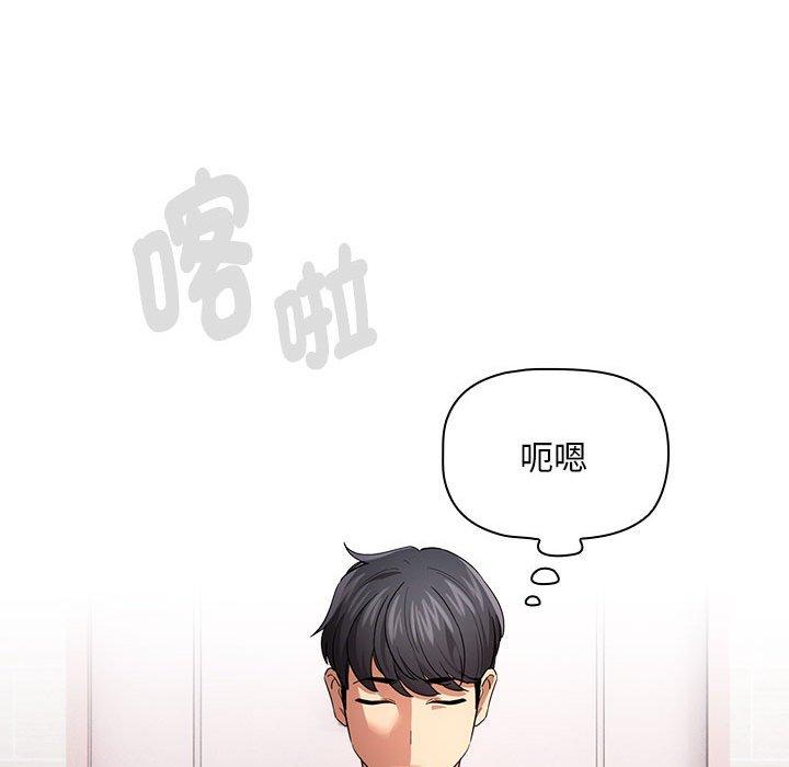 韩国漫画疫情期间的家教生活韩漫_疫情期间的家教生活-第100话在线免费阅读-韩国漫画-第65张图片