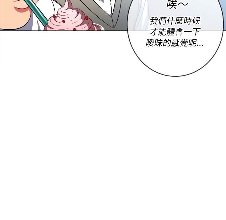 韩国漫画恶女勾勾缠韩漫_恶女勾勾缠-第82话在线免费阅读-韩国漫画-第58张图片