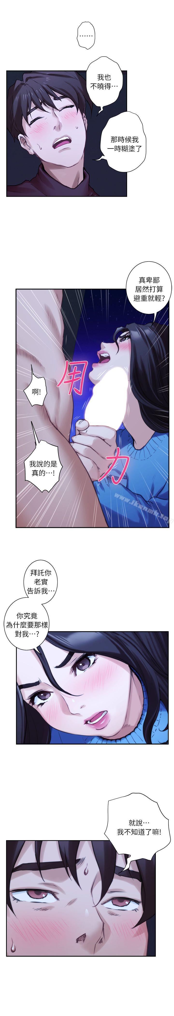 韩国漫画S-Mate韩漫_S-Mate-第11话在线免费阅读-韩国漫画-第14张图片