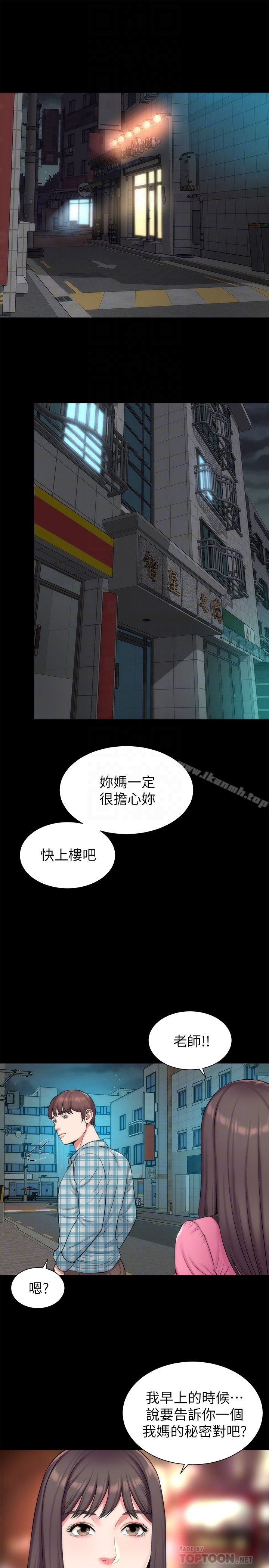 韩国漫画隔壁母女韩漫_隔壁母女-第28话-为什么我就不行呢…?在线免费阅读-韩国漫画-第25张图片