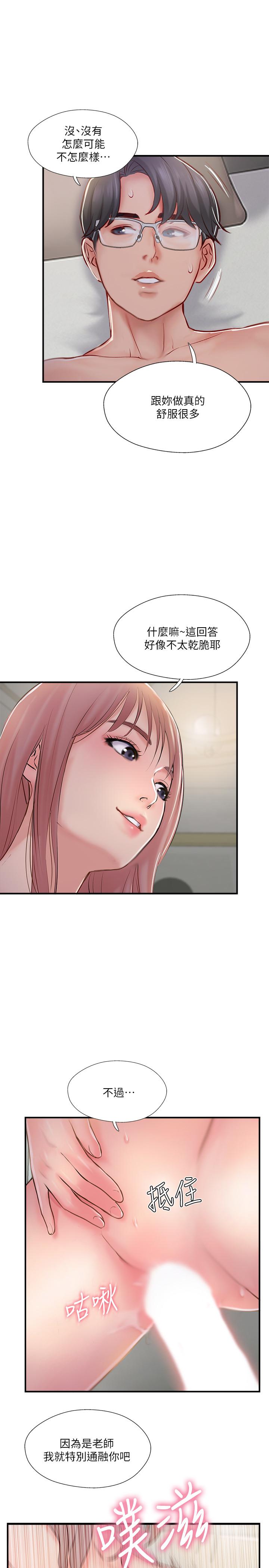 韩国漫画完美新伴侣韩漫_完美新伴侣-第31话-没想到我是这么淫荡的偶像吧在线免费阅读-韩国漫画-第23张图片