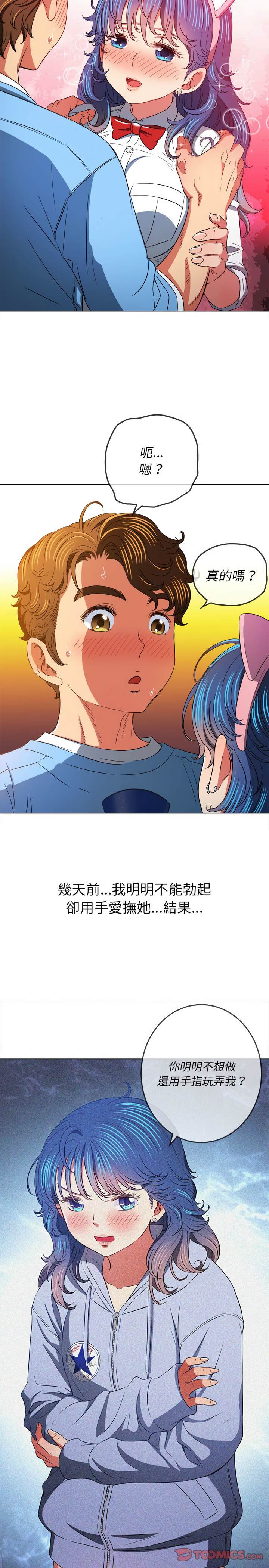 韩国漫画恶女勾勾缠韩漫_恶女勾勾缠-第121话在线免费阅读-韩国漫画-第14张图片