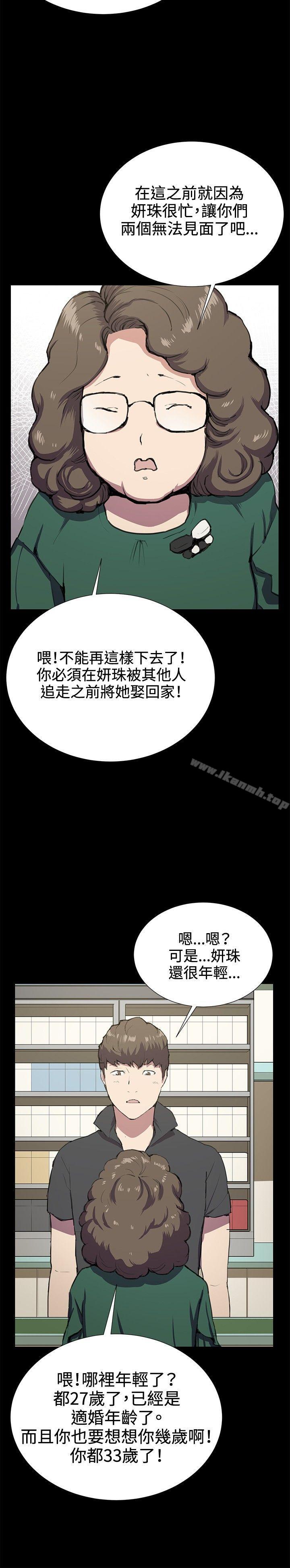 韩国漫画深夜便利店韩漫_深夜便利店-第30话在线免费阅读-韩国漫画-第4张图片