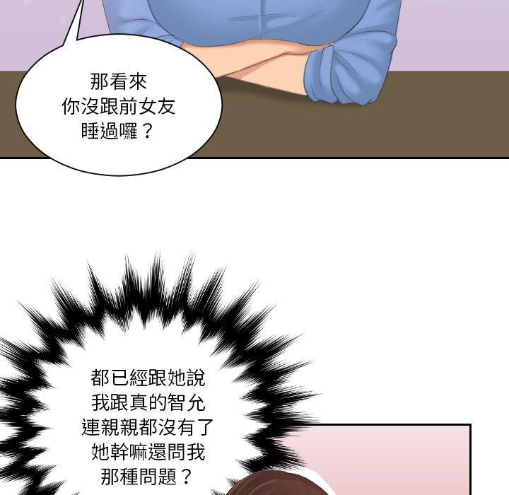 韩国漫画我的完美娃娃韩漫_我的完美娃娃-第17话在线免费阅读-韩国漫画-第68张图片