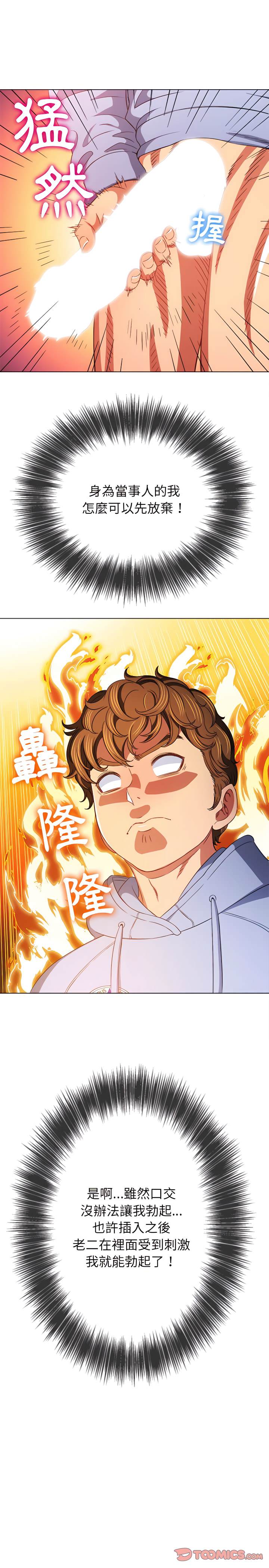 韩国漫画恶女勾勾缠韩漫_恶女勾勾缠-第111话在线免费阅读-韩国漫画-第17张图片