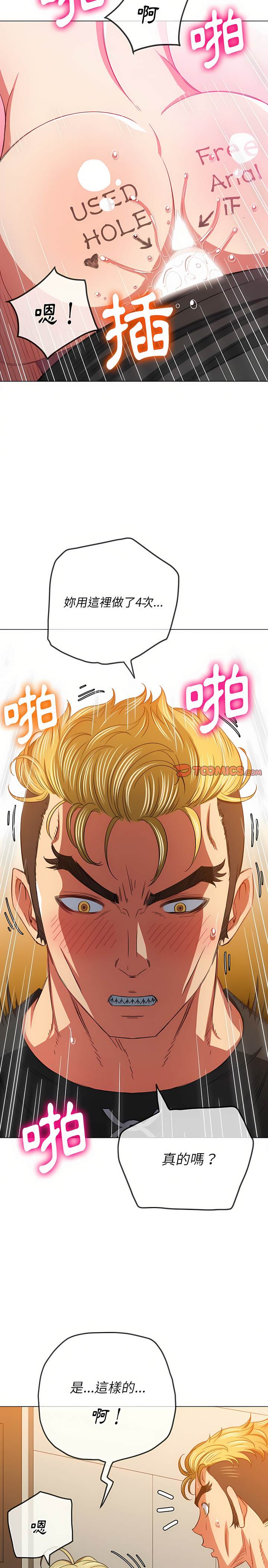 韩国漫画恶女勾勾缠韩漫_恶女勾勾缠-第133话在线免费阅读-韩国漫画-第19张图片
