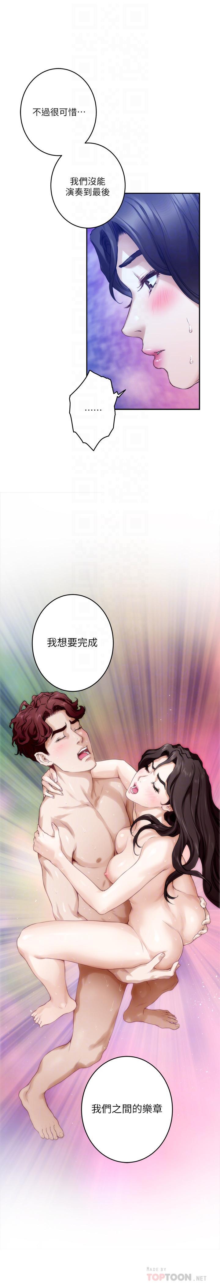 韩国漫画S-Mate韩漫_S-Mate-第97话-想完成我们的乐章在线免费阅读-韩国漫画-第6张图片