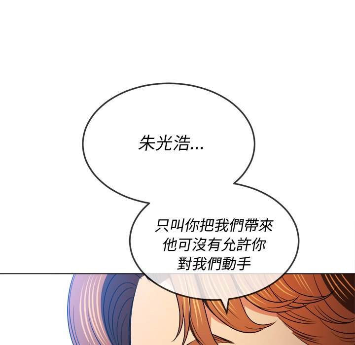 韩国漫画恶女勾勾缠韩漫_恶女勾勾缠-第87话在线免费阅读-韩国漫画-第113张图片