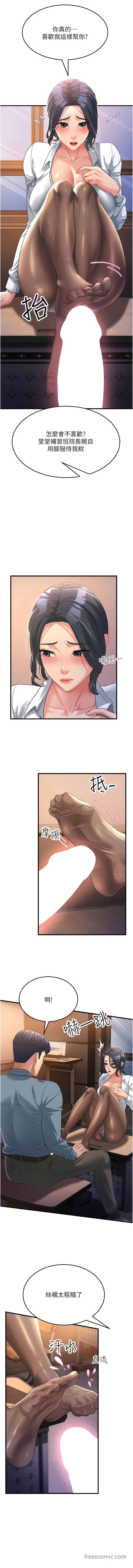 韩国漫画跑友变岳母韩漫_跑友变岳母-第17话-淫师开堂授课中！在线免费阅读-韩国漫画-第14张图片