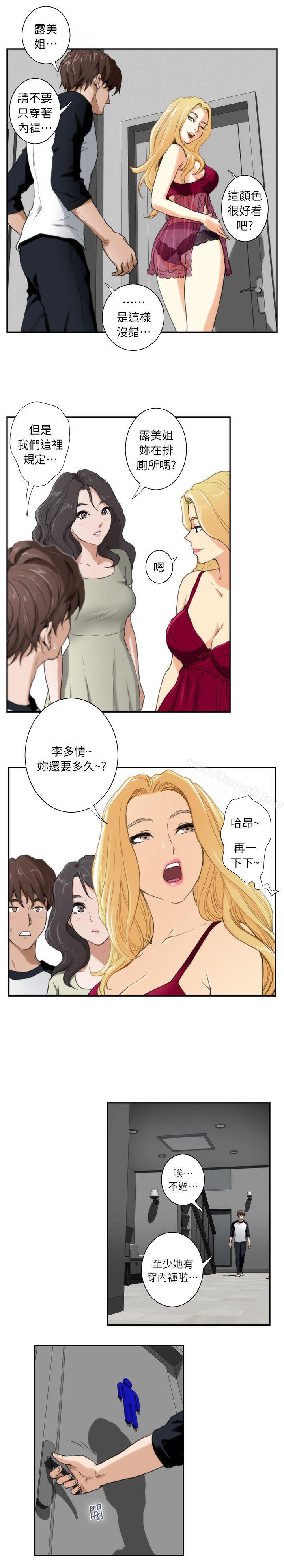 韩国漫画S-Mate韩漫_S-Mate-第6话在线免费阅读-韩国漫画-第8张图片