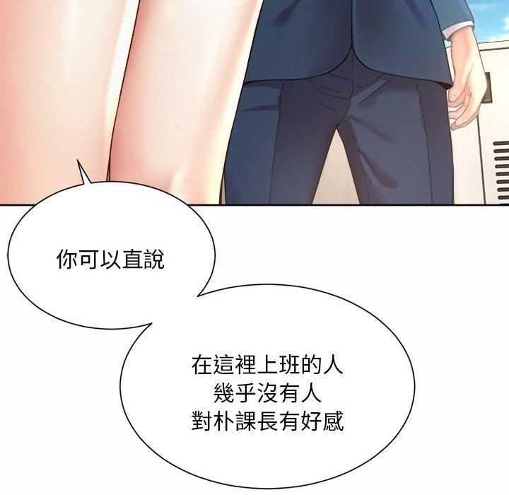 韩国漫画上班也要谈恋爱韩漫_上班也要谈恋爱-第2话在线免费阅读-韩国漫画-第144张图片