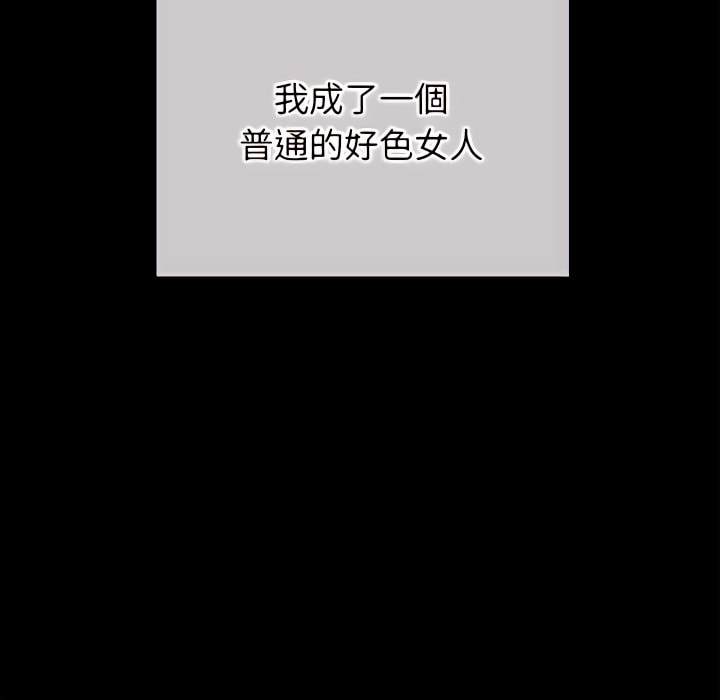 韩国漫画恶女勾勾缠韩漫_恶女勾勾缠-第102话在线免费阅读-韩国漫画-第156张图片
