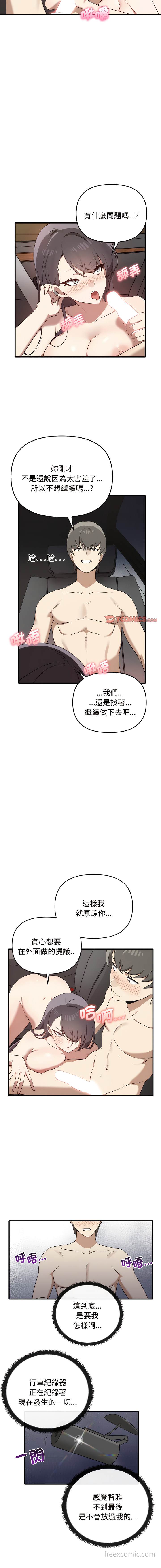 韩国漫画其实我很喜欢你韩漫_其实我很喜欢你-第24话在线免费阅读-韩国漫画-第9张图片