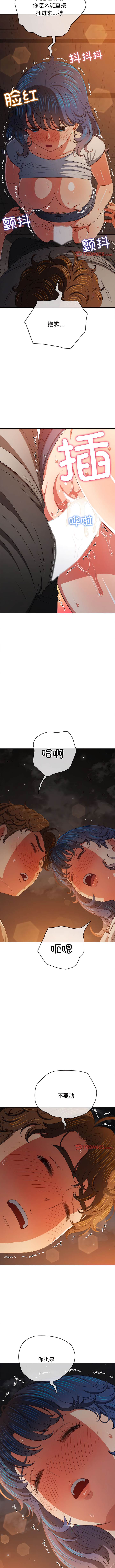 韩国漫画恶女勾勾缠韩漫_恶女勾勾缠-第183话在线免费阅读-韩国漫画-第13张图片