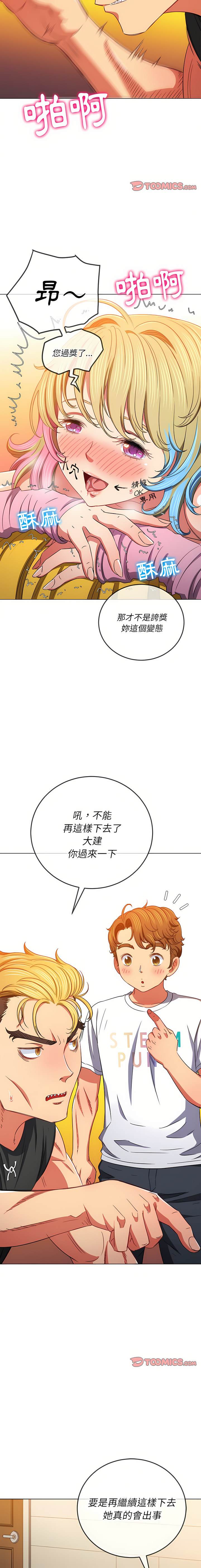 韩国漫画恶女勾勾缠韩漫_恶女勾勾缠-第134话在线免费阅读-韩国漫画-第8张图片