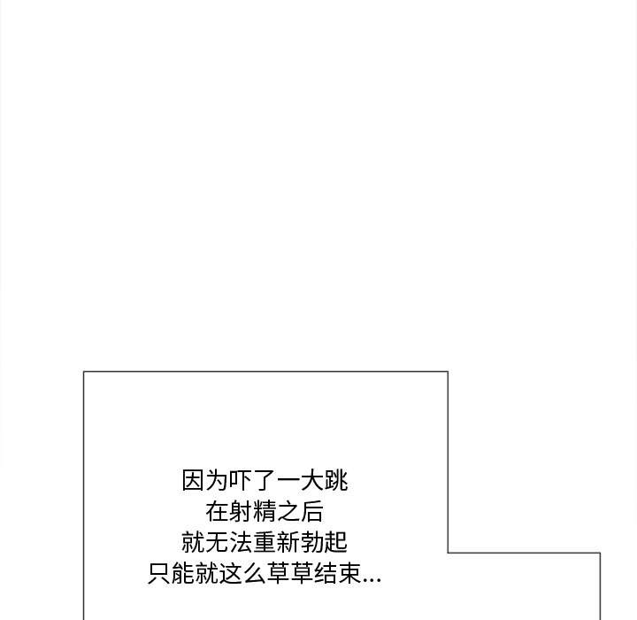 韩国漫画恶女勾勾缠韩漫_恶女勾勾缠-第34话在线免费阅读-韩国漫画-第132张图片