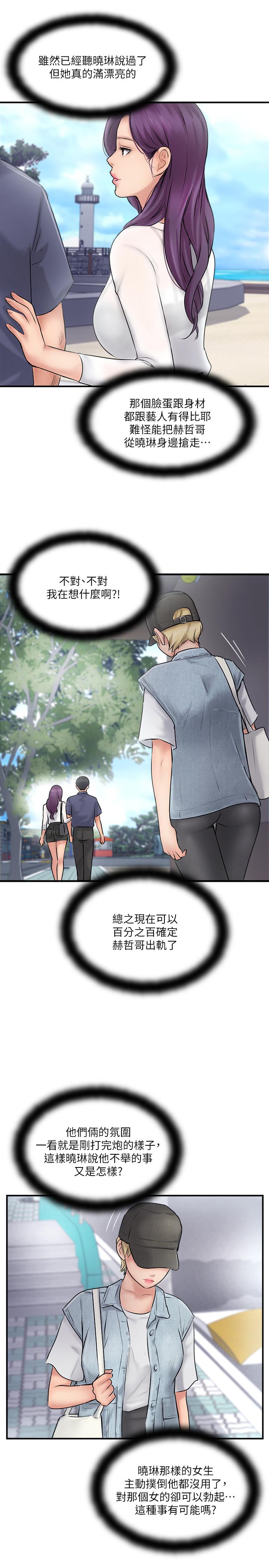 韩国漫画完美新伴侣韩漫_完美新伴侣-第26话-监视著外遇行径的女子在线免费阅读-韩国漫画-第33张图片