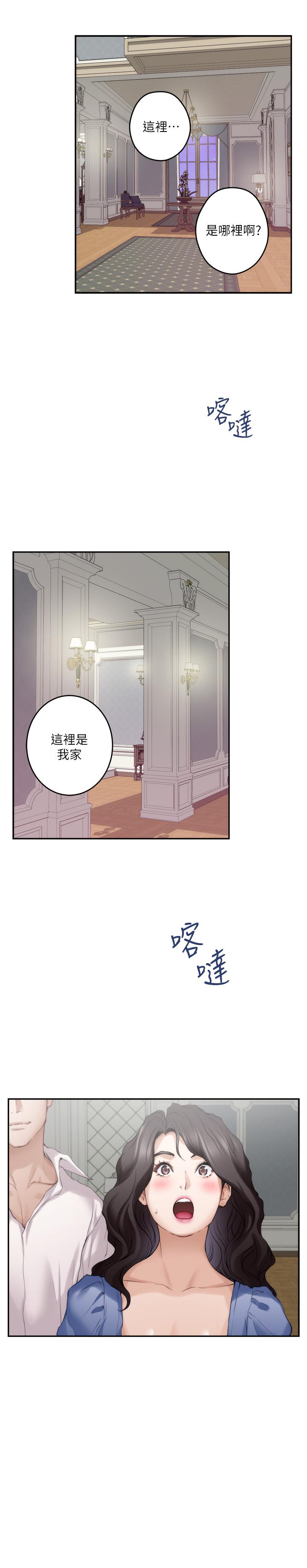 韩国漫画S-Mate韩漫_S-Mate-第87话-正彬学长家竟然这么有钱在线免费阅读-韩国漫画-第11张图片