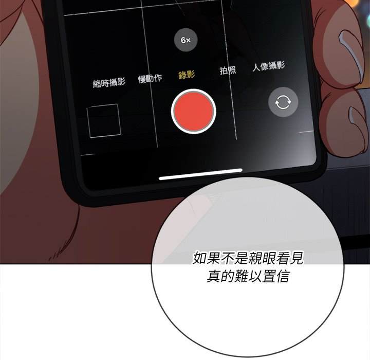 韩国漫画恶女勾勾缠韩漫_恶女勾勾缠-第79话在线免费阅读-韩国漫画-第68张图片