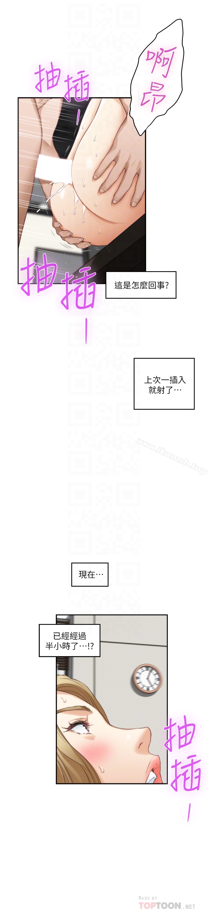 韩国漫画S-Mate韩漫_S-Mate-第59话-紧实的新人女优是她?!在线免费阅读-韩国漫画-第15张图片