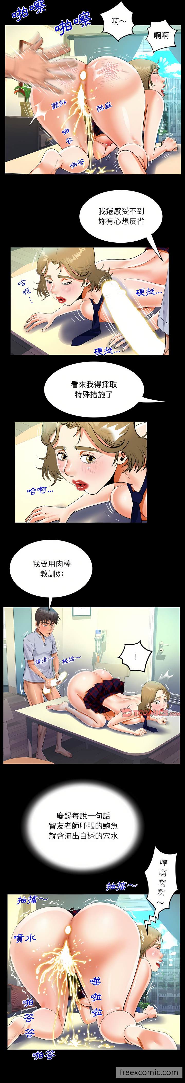 韩国漫画阿姨韩漫_阿姨-第43话在线免费阅读-韩国漫画-第12张图片